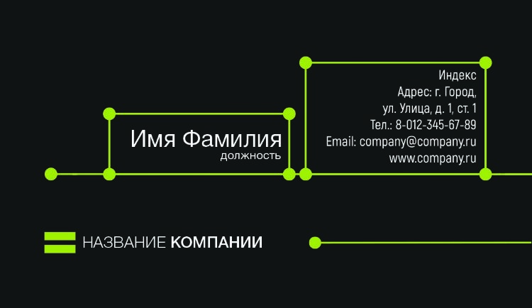 Business card №718 