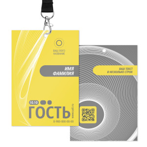 Бейдж 10х15см №26