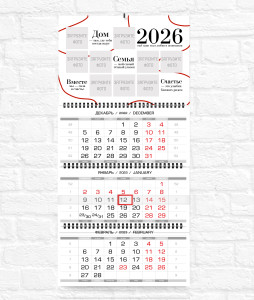 Квартальный календарь "Мини" "Семья сила"