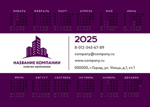 Календарь карманный №23