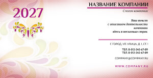 Настольный календарь №6