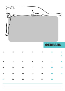 Перекидной календарь А3 "Для любителей Котиков" №9