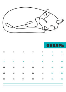 Перекидной календарь А3 "Для любителей Котиков" №10