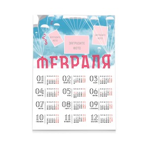 Календарь плакат А2 К 23 февраля №45