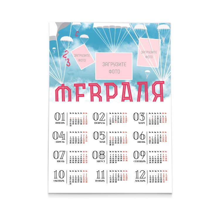 Calendar poster A2 on 23d of February №45 