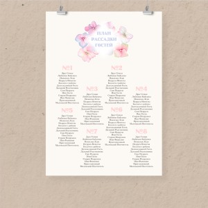 План рассадки А1 "Цветочный аромат"