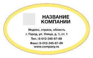 Sticker oval 5x3 sm №3