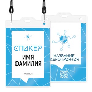 Бейдж с полиграфической вставкой 90х120мм №18