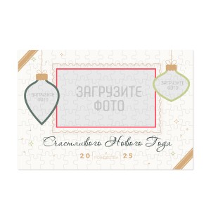 Фотопазл А4 №4