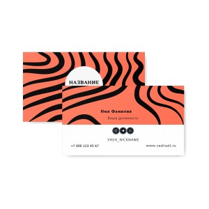 Визитка №18