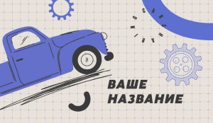 Визитка №75