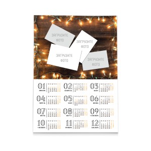 Календарь плакат новогодний А2 №3