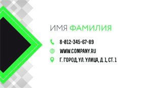 Business card №547