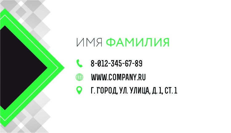 Business card №547 