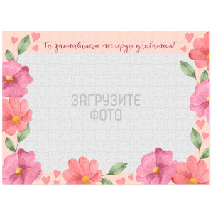 Фотопазл Магнитный А3 №26