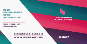 Настольный календарь №7
