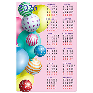 Магнит виниловый 20х30 см №152