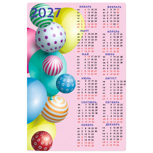 Магнит виниловый 20х30 см №152