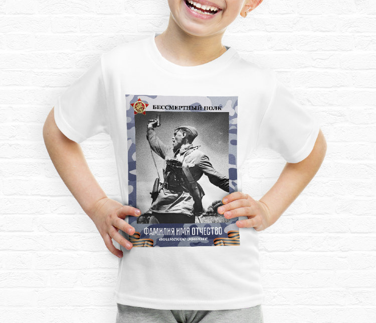 Kid t-shirt on the 9th of May №36 