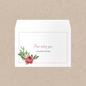 Свадебный конверт С5 "Аромат счастья"