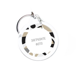 Брелок с фото D31 мм "Абстрацкия"