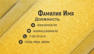Визитка №76