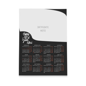 Календарь плакат новогодний А2 №4
