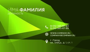 Business card №620