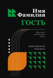 Бейдж 10х15см №28