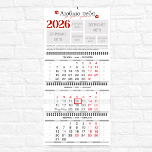 Квартальный календарь "Миди" "До луны и обратно"