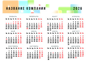 Календарь карманный №25