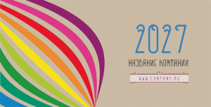 Настольный календарь №8
