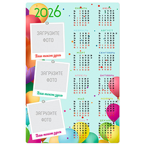 Магнит виниловый 20х30 см №153