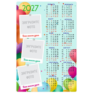 Магнит виниловый 20х30 см №153