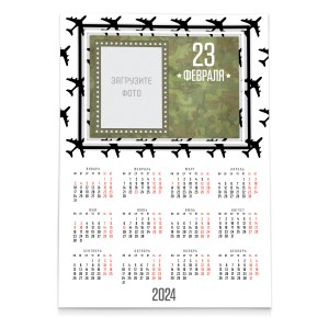 Calendar poster A1 on 23d of February №44