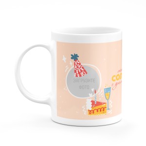 Кружка "Сладенький"