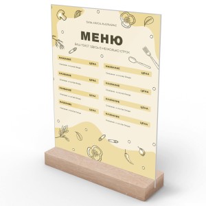 Тейбл-тент деревянный А4 №16