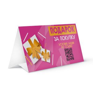 Тейбл-тент бумажный № 19