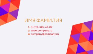 Business card №549