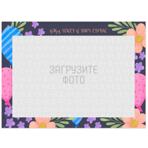 Фотопазл Магнитный А3 №24 