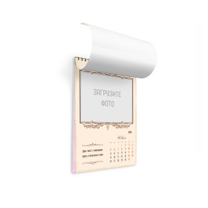 Перекидной календарь А4 №7
