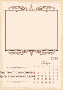 Перекидной календарь А4 №7
