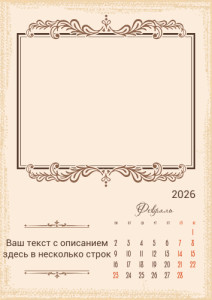 Перекидной календарь А4 №7