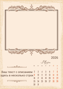 Перекидной календарь А4 №7