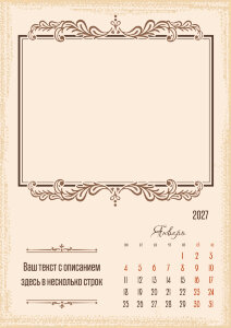 Перекидной календарь А4 №7