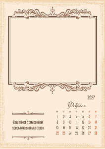 Перекидной календарь А4 №7