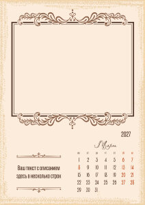 Перекидной календарь А4 №7