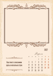 Перекидной календарь А4 №7