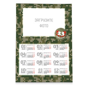 Calendar poster A1 on 23d of February №45