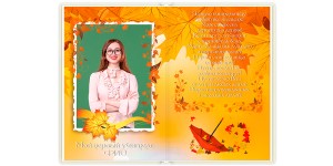 Фотокнига "Школьный вальс" 20x30 см